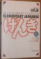 9784789009638-4789009637-An Integrated Course in Elementary Japanese, Vol. 1 (English and Japanese Edition)
