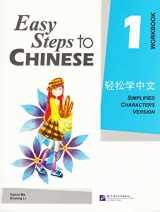9787561916513-7561916515-Easy Steps to Chinese Vol.1, Workbook, Simplified Characters Version