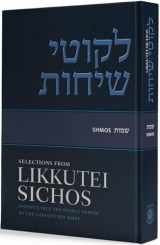 9780826607324-0826607322-Commentary & Views On Weekly Torah Portion By Lubavitcher Rebbe | Original Judaism Book On Jewish History & Religion | Selections from Likkutei Sichos in English- Volume 2 (Shmos) Exodus | Shmos