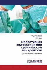 9783846588680-3846588687-Operativnaya endoskopiya pri khronicheskom pankreatite: Diagnostika i lechenie (Russian Edition)