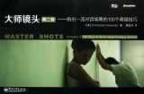 9787121198014-7121198010-Master Shots Volume 2 100 Ways to Shoot Great Dialogue Scenes (Chinese Edition)
