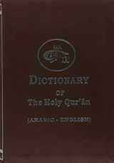 9780963206794-0963206796-Dictionary of the Holy Quran (English and Arabic Edition)