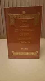 9780944359204-0944359205-The Great Synaxaristes of the Orthodox Church: October