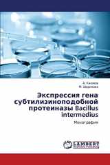 9783659135088-3659135089-Ekspressiya gena subtilizinopodobnoy proteinazy Bacillus intermedius: Monografiya (Russian Edition)