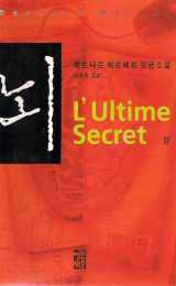 9788932904405-8932904405-L'Ultime Secret (KOREAN EDITION)