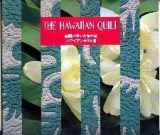 9780937426197-0937426199-The Hawaiian Quilt (English and Japanese Edition)