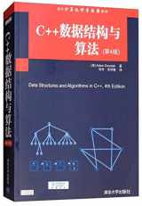 9787302376682-7302376689-C ++ Data Structures and Algorithms (4th Edition) (foreign computer science classic textbook)(Chinese Edition)