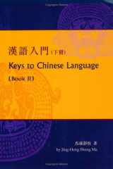 9789629962128-9629962128-Keys to Chinese Language: Workbook 2