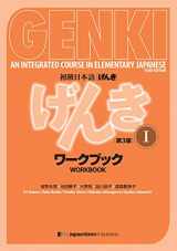 9784789017312-4789017311-Genki Workbook Volume 1, 3rd edition (Genki (1)) (Multilingual Edition) (Japanese Edition)
