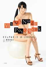 9784576200316-4576200313-Visual nude pose book act Aoi Kururugi