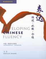 9781111342234-1111342237-Developing Chinese Fluency Workbook (with access key to Online Workbook)