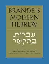9781584653554-1584653558-Brandeis Modern Hebrew: Hebrew in Context