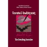 9781467972635-1467972630-Mini Tafseer Book Series: Suratul-Inshiqaaq