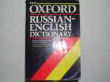 9780198641926-0198641923-The Oxford English-Russian Dictionary