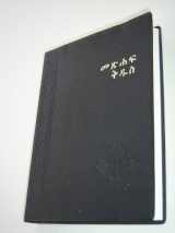 9789966275639-9966275630-Amharic Bible Black R052PL / The Bible in Amharic from Ethiopia 2009 Print