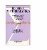 9785030011318-5030011315-HIGHER MATHEMATICS FOR ENGINEERING STUDENTS. Worked Examples and Problems with Elements of Theory. Part 3 Special Courses.
