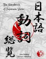 9781522899495-1522899499-The Handbook of Japanese Verbs (6 x 7.7)