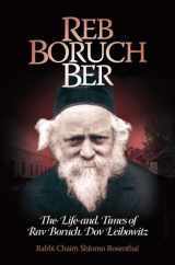 9781598264920-1598264923-Reb Boruch Ber: The Life and Times of Rav Boruch Dov Leibowitz (English and Hebrew Edition)