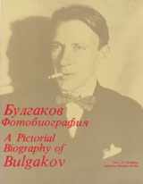 9780882338156-0882338153-A Pictorial Biography of Mikhail Bulgakov (English and Russian Edition)