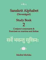 9781516923533-1516923537-Sanskrit Alphabet (Devanagari) Study Book Volume 2 Conjunct consonants & Exercises on mantras and slokas