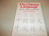 9780824810689-0824810686-The Chinese Language: Fact and Fantasy