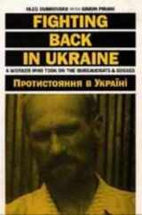 9781871518177-1871518172-Fighting Back in the Ukraine: A Worker Who Took on the Bureaucrats and Bosses