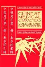 9780912111681-0912111682-Chinese Medical Characters Volume 1 Basic Vocabulary
