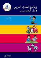 9781408525012-1408525011-The Arabic Club Readers: Pink A - Blue band: The Arabic Club Readers Teachers Resource Book (Arabic Club Readers The)