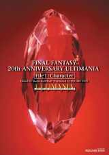 9784757522060-4757522061-FINAL FANTASY 20th Anniversary Ultimania File 1 :Character [Japanese Edition] Game Guide Book (SE-MOOK)