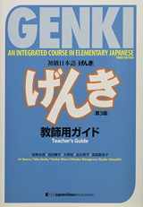 9784789017343-4789017346-Genki: An Integrated Course in Elementary Japanese [3rd Edition] Teacher's Guide (Japanese Edition)
