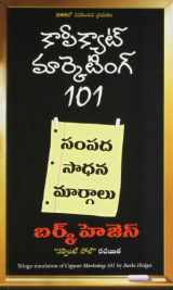 9788182746947-8182746949-COPYCAT MARKETING 101 (Pentagon Press) (Telugu Edition)