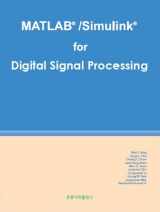 9788972839989-8972839981-MATLAB/Simulink for Digital Signal Processing