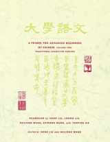 9780231125574-0231125577-A Primer for Advanced Beginners of Chinese, Traditional Characters: Vol. 2