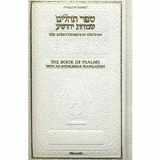 9781578195589-1578195586-Schottenstein Ed Tehillim: Book of Psalms Interlinear Translation Leather W (Hebrew Edition)