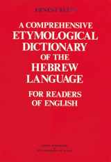 9789652200938-965220093X-A Comprehensive Etymological Dictionary of the Hebrew Language