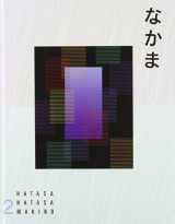 9780669285048-0669285048-Nakama 2: Japanese Communication, Culture, Context