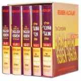 9780875592145-0875592147-The Complete English-Hebrew, Hebrew-English Dictionary (5 Vols.) (Hebrew and English Edition)