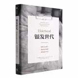 9787521743258-7521743253-Elderhood: Redefining Aging, Transforming Medicine, Reimagining Life (Chinese Edition)