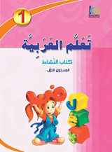 9789960986104-9960986101-ICO Learn Arabic Workbook Level 1 Part 1