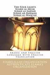 9781539306023-153930602X-The Four Light - Suarh al-Mulk Surah as-Sajdah Surah ar-Rahman Surah al-Waqi'ah: Arabic and English Language with English Translation