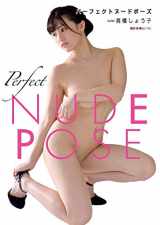 9784814801664-4814801661-Perfect Nude Pose Book :: Model :: Shoko Takahashi パーフェクトヌードポーズ model高橋しょう子 [JAPANESE EDITION]