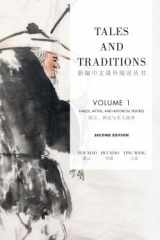 9781622911158-1622911156-Tales and Traditions, Volume 1 (Readings in Chinese Culture) (English and Chinese Edition)