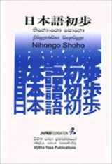 9789551266011-9551266013-Nihongo Shoho