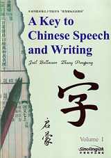 9787800525070-7800525074-A Key to Chinese Speech and Writing, Vol. I (English and Chinese Edition)
