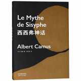 9787201136356-7201136356-The Myth of Sisyphus (Chinese Edition)