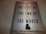 9780517705438-0517705435-The Cult at the End of the World: The Terrifying Story of the Aum Doomsday Cult, from the Subways of Tokyo to the Nuclear Arsenals of Russia
