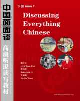 9781438285276-1438285272-Discussing Everything Chinese: A Comprehensive Textbook In Advanced Chinese