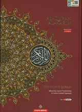 9789834334390-9834334397-The Noble Quran Word By Word Translation and Color Coded Tajweed (Al Quran Al Karim) Size Medium B5 (English-Arabic) (Cover Color may Vary)