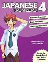 9780989654500-0989654508-Japanese From Zero! 4: Proven Techniques to Learn Japanese for Students and Professionals (Japanese Edition)