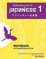 9781622910571-1622910575-Adventures in Japanese 4th Edition, Volume 1 workbook (Japanese Edition)